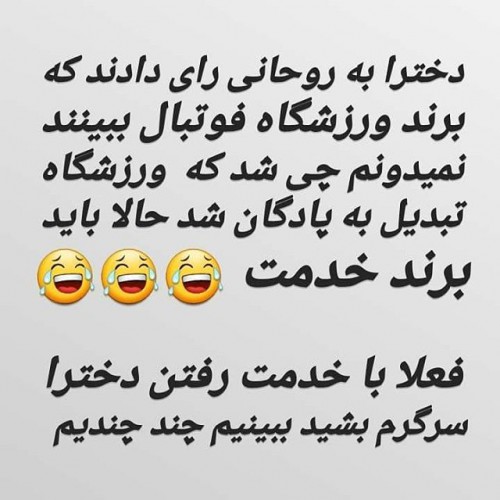 عکس نوشته خدمت سربازی دختران ایران