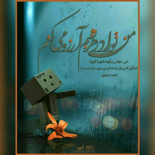 عکس نوشته های طراحی شده امیررضا احمدی
