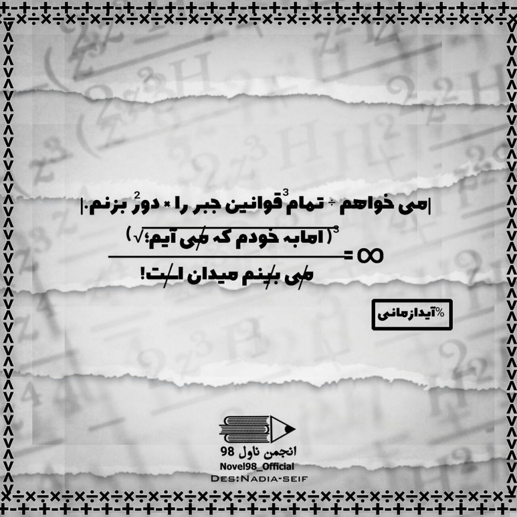 عکس نوشته از دلنوشته های آیدا زمانی عکس نوشته از دلنوشته های آیدا زمانی