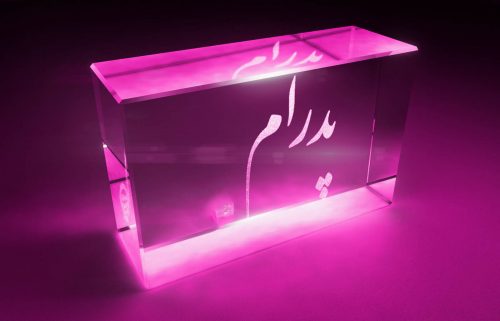 عکس اسمی پدرام عکس اسمی پدرام