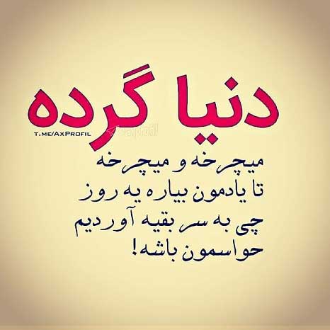 تیکه سنگین + کارما تیکه سنگین + کارما