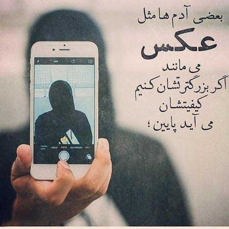 عکس نوشته جدید خاص + عکس پروفایل تیکه دار خاص 98 عکس نوشته جدید خاص + عکس پروفایل تیکه دار خاص 98