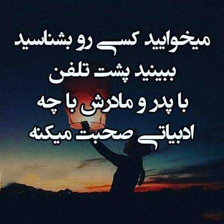 عکس نوشته پروفایل تیکه دار سنگین عکس نوشته پروفایل تیکه دار سنگین