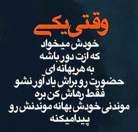 عکس نوشته پروفایل تیکه دار خفن عکس نوشته پروفایل تیکه دار خفن