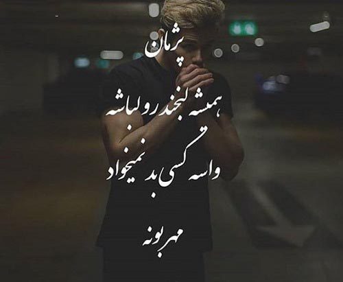 عکس نوشته جدید اسم پژمان برای پروفایل عکس نوشته جدید اسم پژمان برای پروفایل