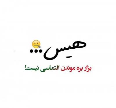 عکس پروفایل خاص و باحال عکس پروفایل خاص و باحال