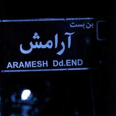 عکس پروفایل خاص و باحال عکس پروفایل خاص و باحال