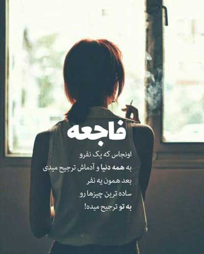 عکس نوشته پروفایل خاص عکس نوشته پروفایل خاص