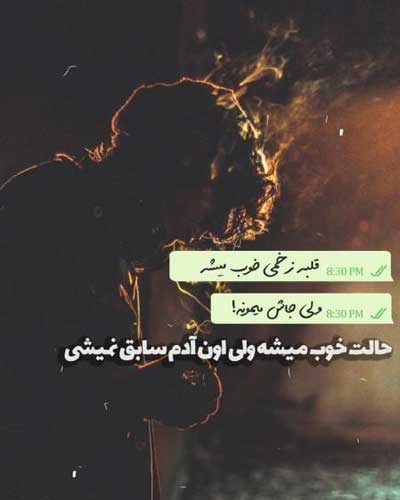 عکس نوشته پروفایل تیکه دار عکس نوشته پروفایل تیکه دار