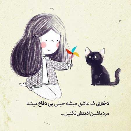 عکس نوشته پروفایل خاص و تیکه دار برای تلگرام عکس نوشته پروفایل خاص و تیکه دار برای تلگرام