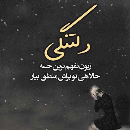 عکس نوشته پروفایل خاص دخترونه عکس نوشته پروفایل خاص دخترونه