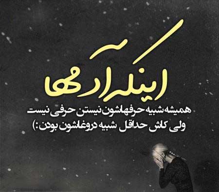 عکس نوشته تیکه های خاص دخترانه و پسرانه عکس نوشته تیکه های خاص دخترانه و پسرانه