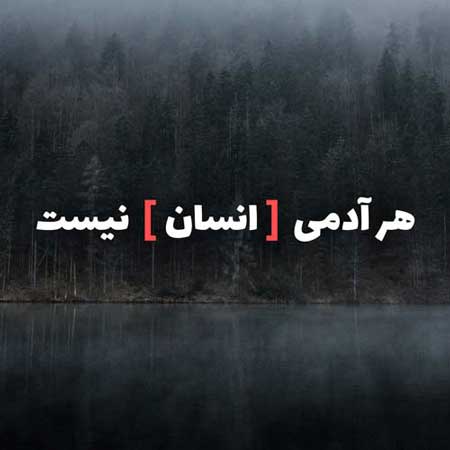تیکه سنگین تیکه سنگین