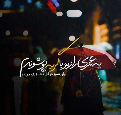 عکس پروفایل تیکه دار خاص عکس پروفایل تیکه دار خاص