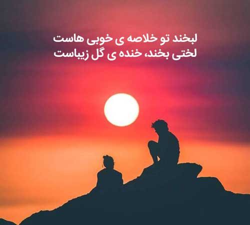 عکس پروفایل شاد عاشقانه و رمانتیک عکس پروفایل شاد عاشقانه و رمانتیک