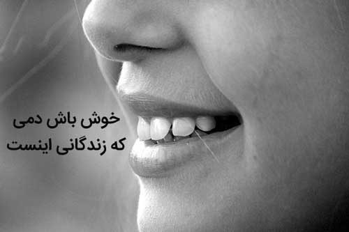 عکس پروفایل شاد دخترانه و پسرانه عکس پروفایل شاد دخترانه و پسرانه