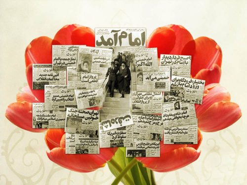 دانلود عکس و پوسترهای 22 بهمن و راهپیمایی 22 بهمن با کیفیت بالا