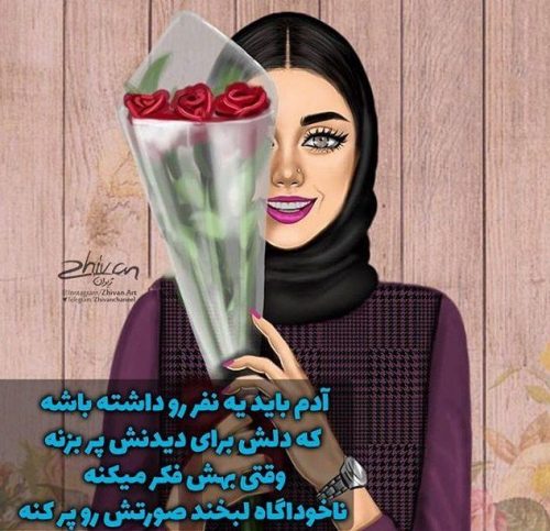 متن دخترونه شاد و شیطون کوتاه + جملات و عکس دخترونه باحال و قشنگ