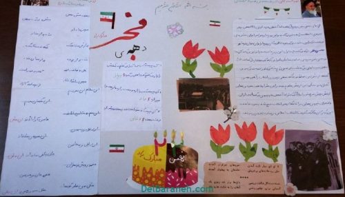 روزنامه دیواری 22 بهمن برای دانش اموزان