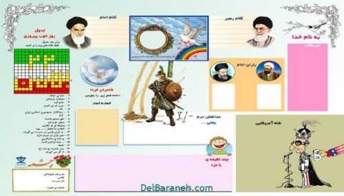 روزنامه دیواری کودکانه دهه فجر و 22 بهمن برای دانش آموزان دبستان