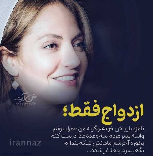 عکس نوشته خاص بازیگران ایرانی با متن های زیبا و جذاب و جدید