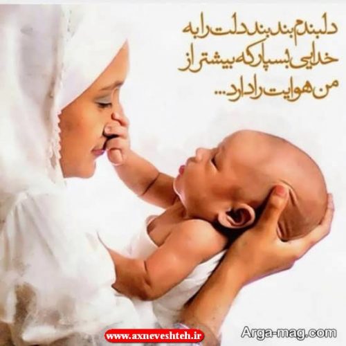 عکس نوشته تبریک روز مادر + متن و نوشته زیبا درباره روز مادر