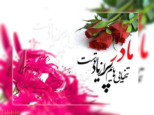 متن روز زن عاشقانه و نوشته های زیبا برای روز زن و جملات تبریک روز زن
