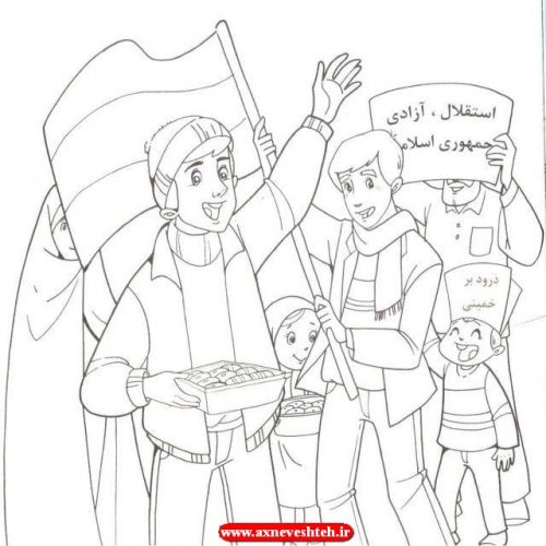 نقاشی کودکانه انقلاب اسلامی و 22 بهمن , نقاشی های زیبا از 22 بهمن بدون رنگ