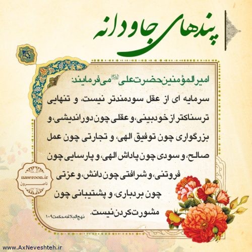 سخنان ناب حضرت علی در نهج البلاغه + جملات ناب و دلنشین امام علی