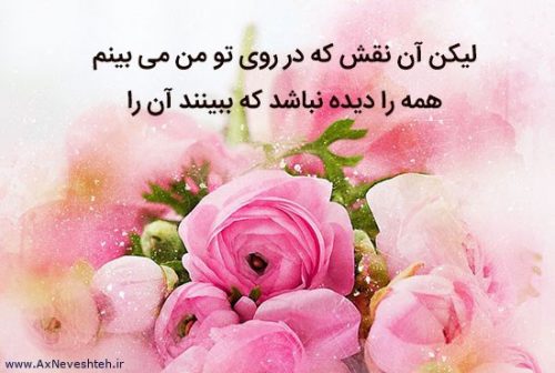 عکس پروفایل اشعار زیبا و عاشقانه سعدی + متن و نوشته های عاشقانه