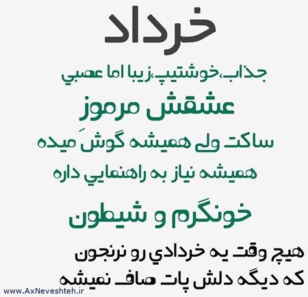 عکس نوشته تبریک تولد خرداد ماه +اس ام اس تبریک تولد خرداد ماه