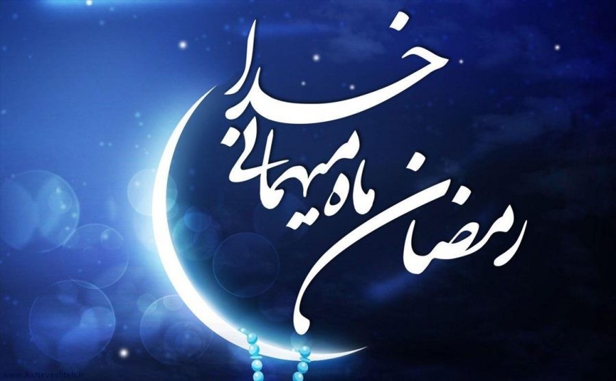 جملات بلند خداحافظی با ماه رمضان - پیام کوتاه خداحافظی با ماه رمضان
